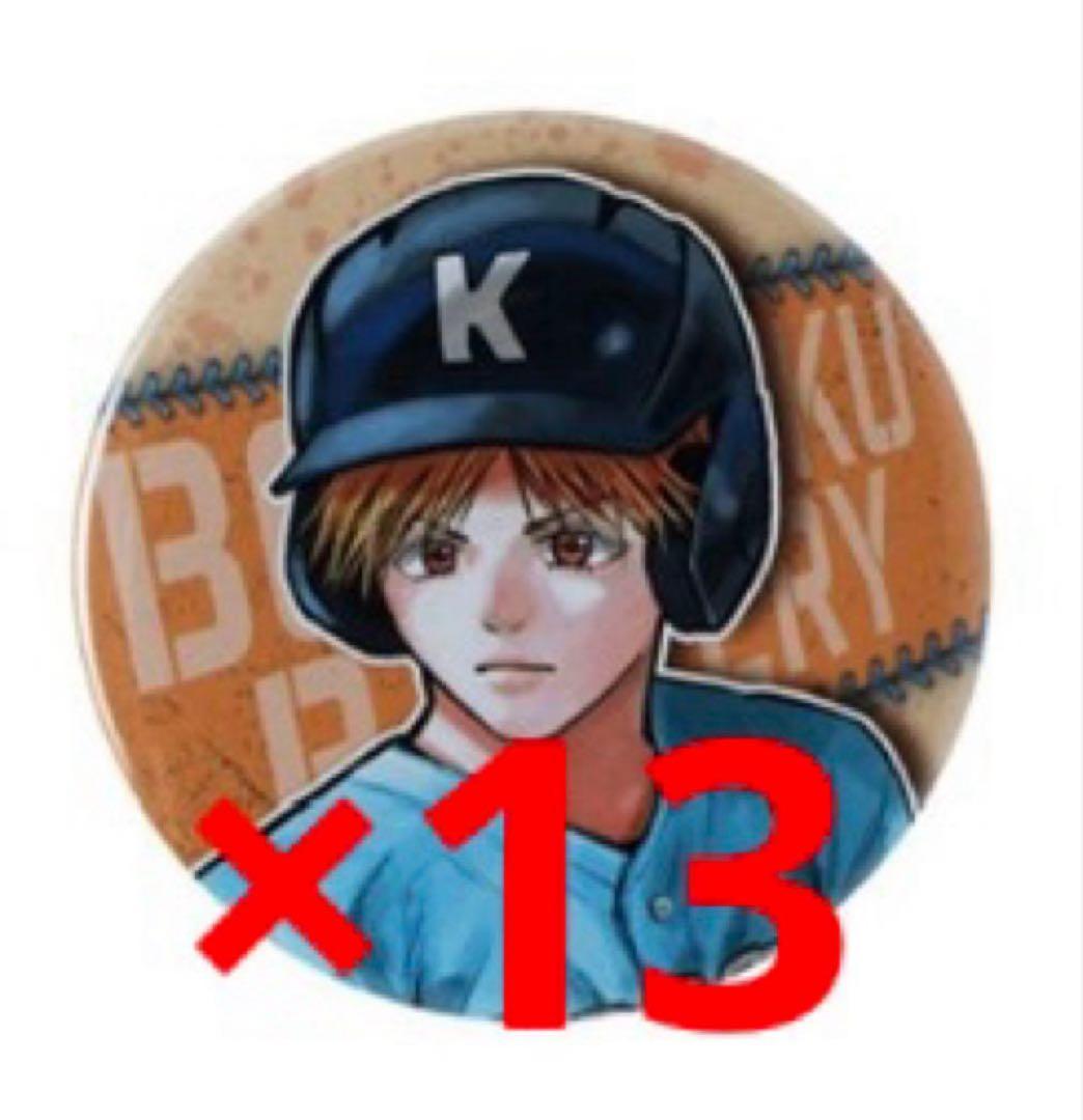 忘却バッテリー　陽ノ本照夜　コレクション缶バッジ　コレ缶