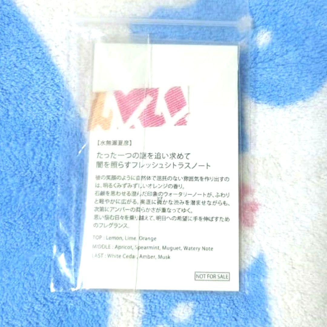 未定事件簿 水無瀬夏彦 ムエット 香水 フレグランス 試香 primaniacs