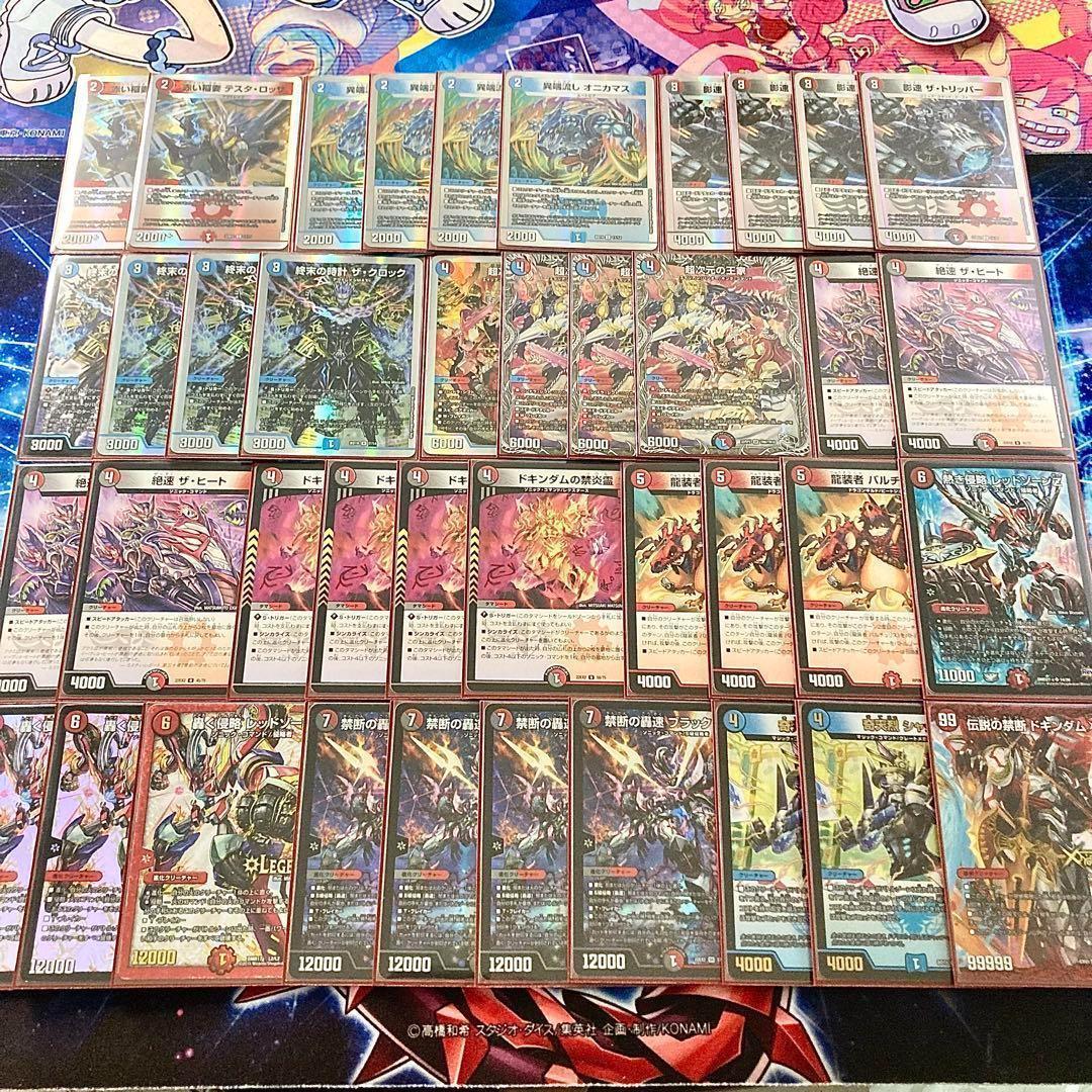 デュエマ 本格構築 【クローシスバイク】 デッキ＆二重スリーブ