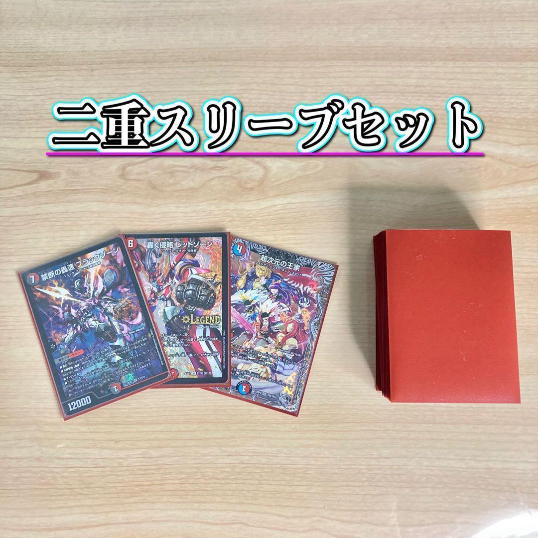 デュエマ 本格構築 【クローシスバイク】 デッキ＆二重スリーブ