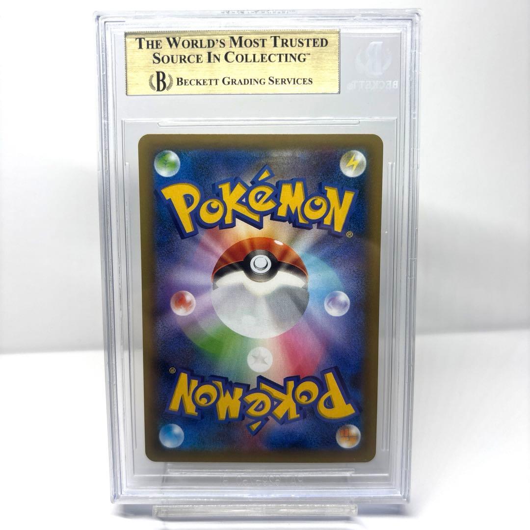 お誕生日ピカチュウプロモ 25th 【BGS9.5 PSA10相当】