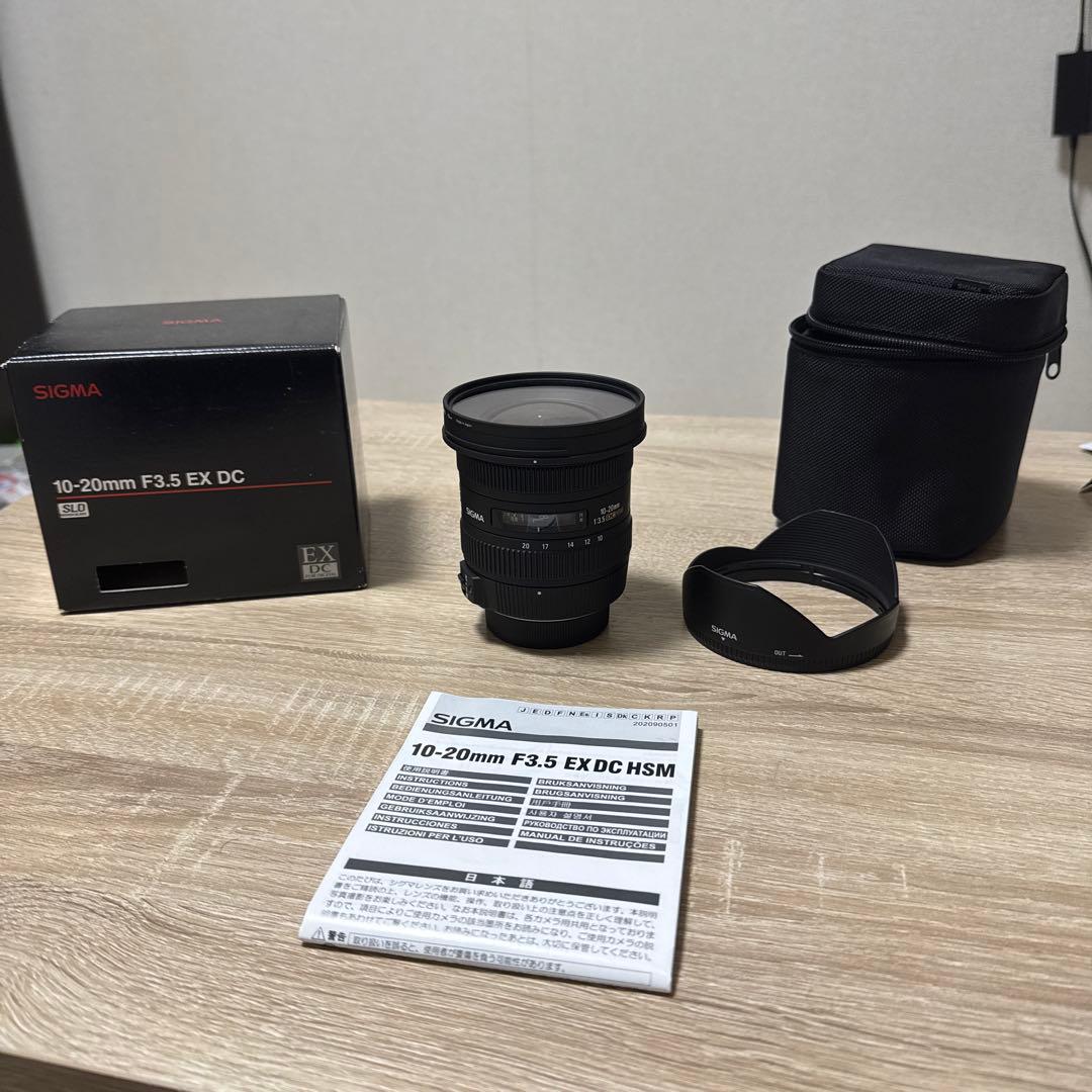 SIGMA 10-20mm F3.5 EX DC ニコンFマウント