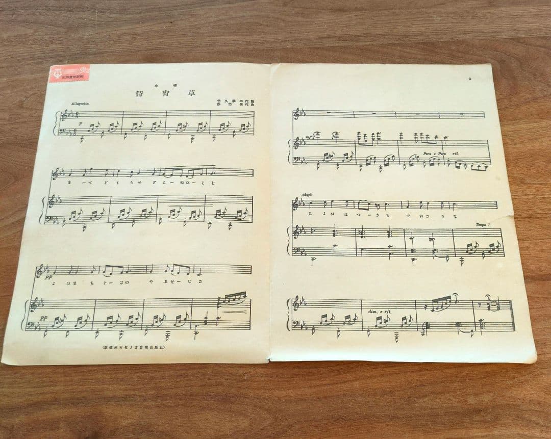 竹久夢二　宵待草　石版画　セノオ楽譜　美術館収蔵品　大正