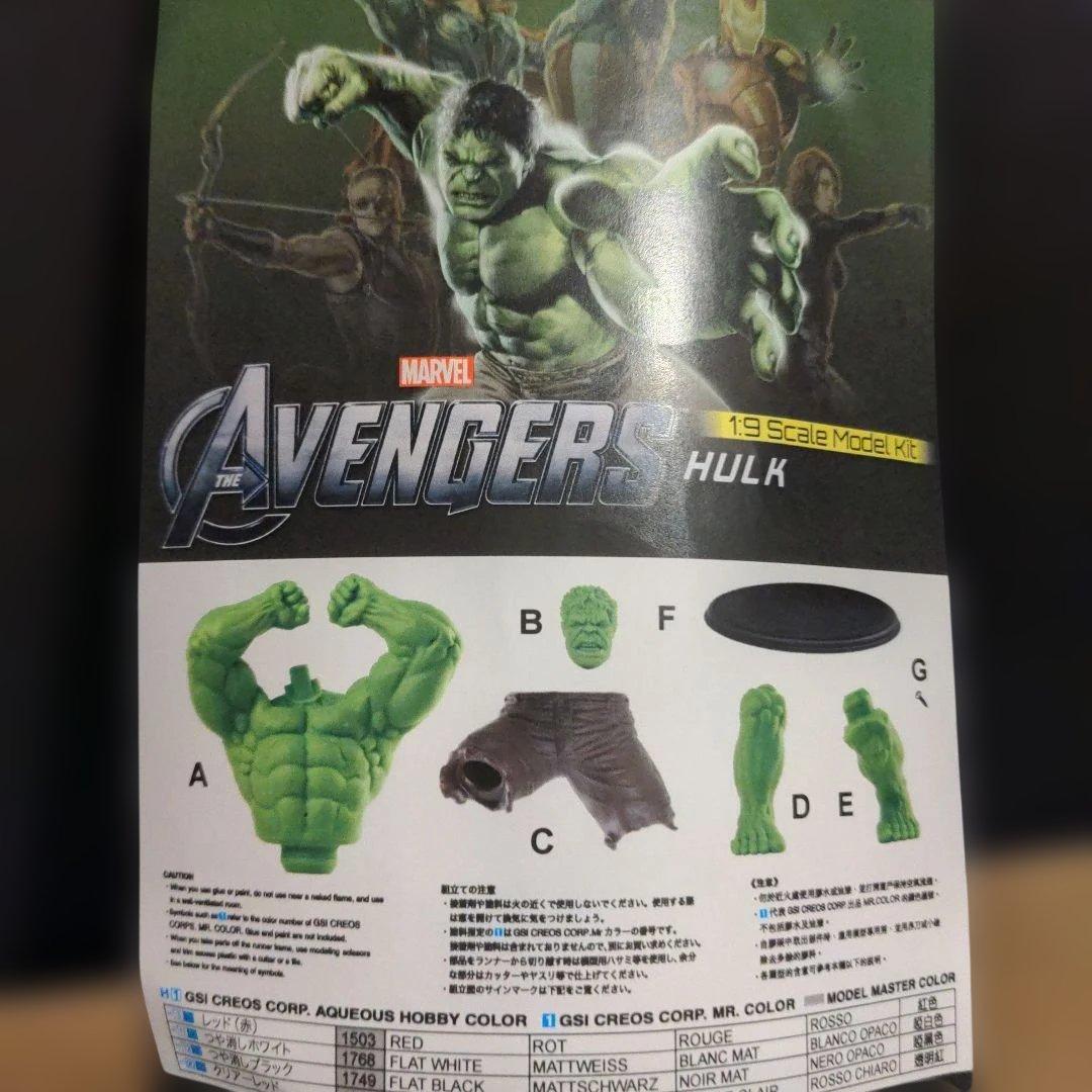 ハルク （プラモデル） ドラゴン 1/9 Scale Model Kit