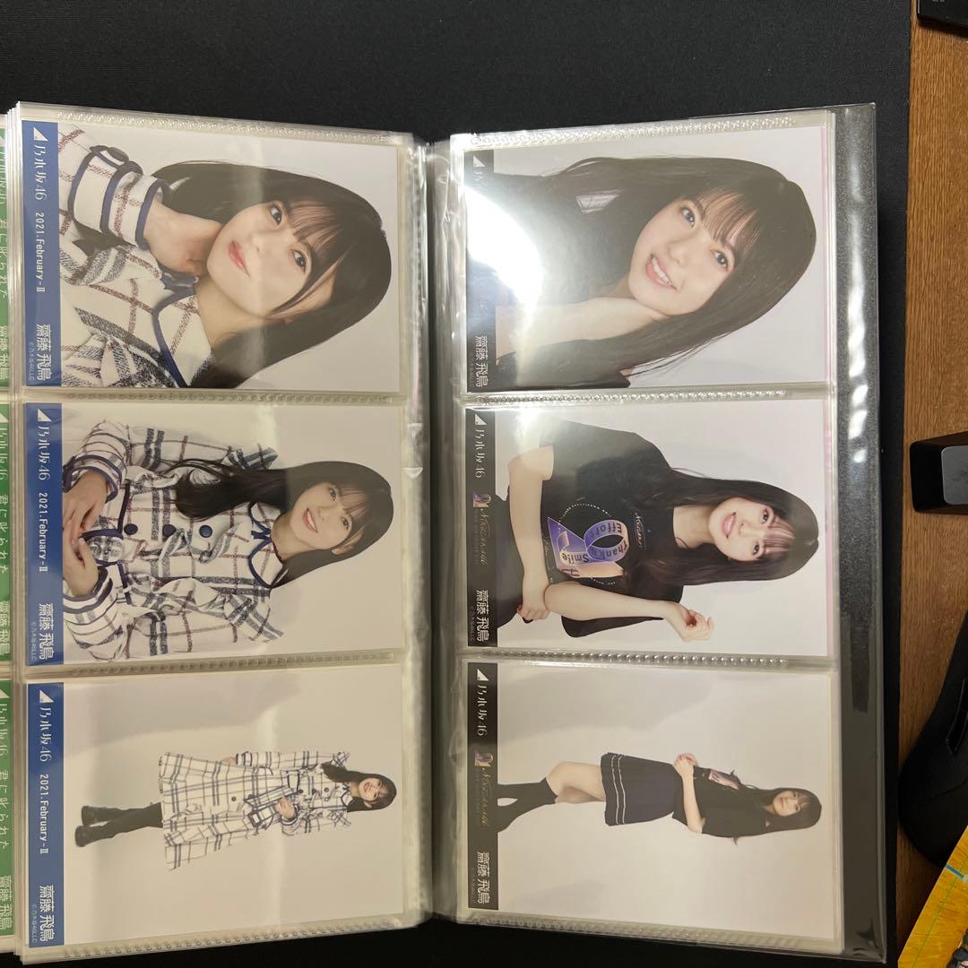 齋藤飛鳥生写真まとめ売り