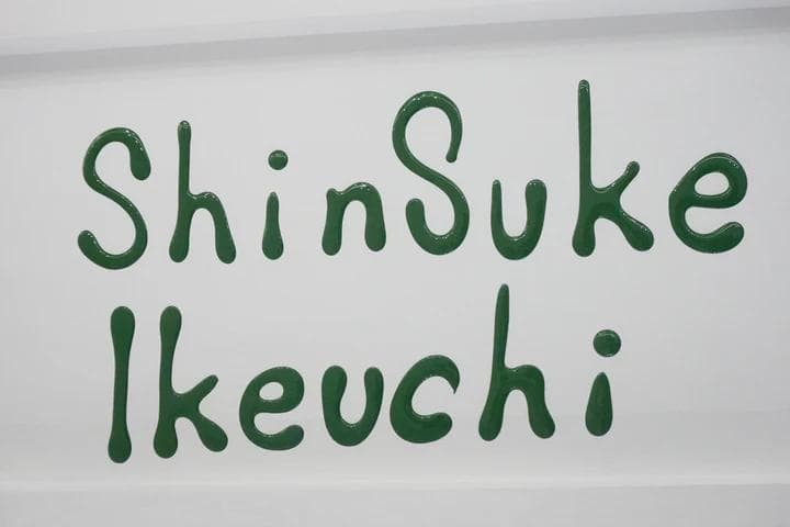 池内信介　099　30号