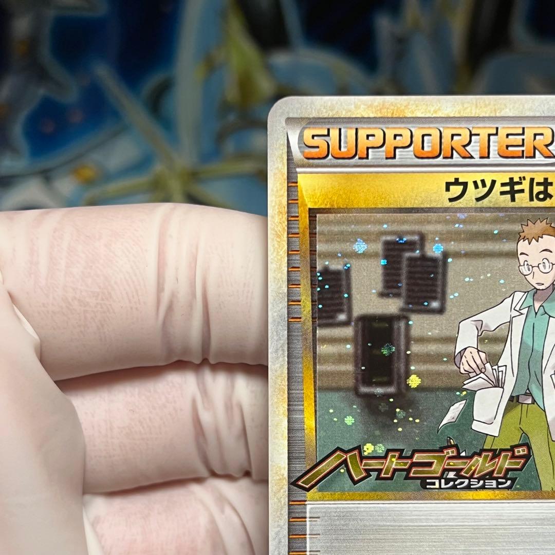 【極美品】大会入賞プロモ　ウツギはかせの育てかた　023/L-P