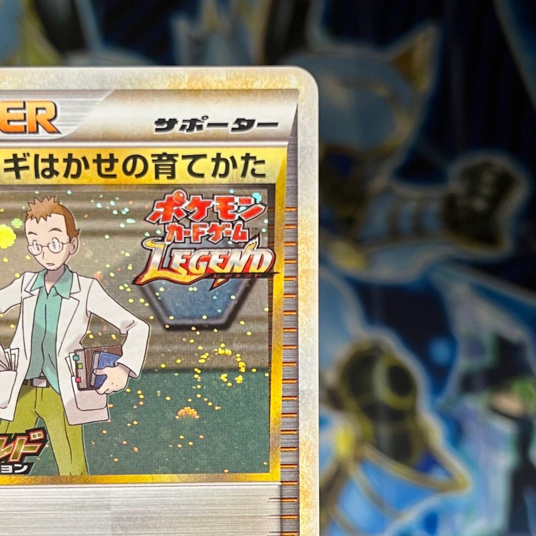 【極美品】大会入賞プロモ　ウツギはかせの育てかた　023/L-P