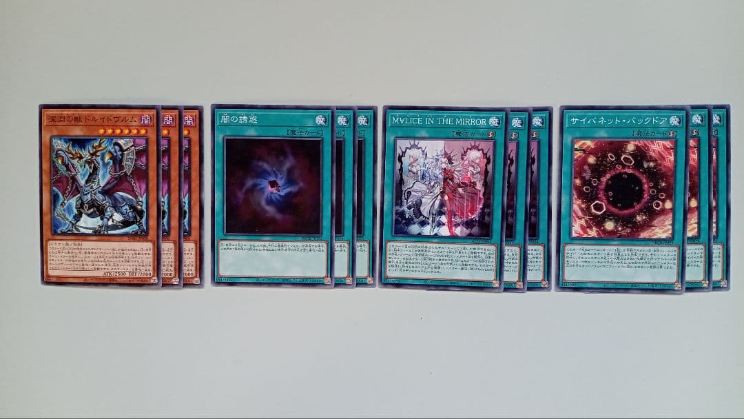 遊戯王 マリス デッキパーツ 55枚