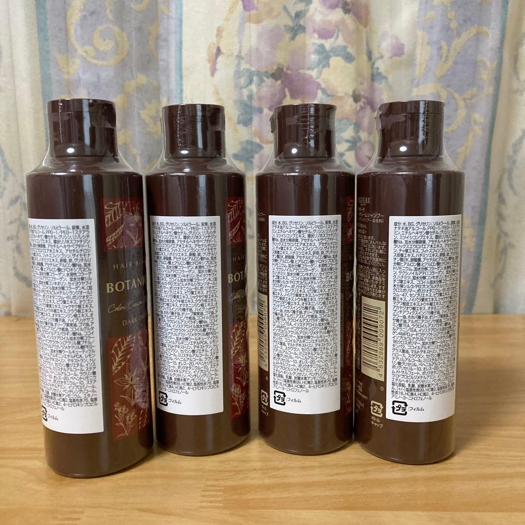 HAIRBEAUTE BOTANICALカラーシャンプーダークブラウン4本セット