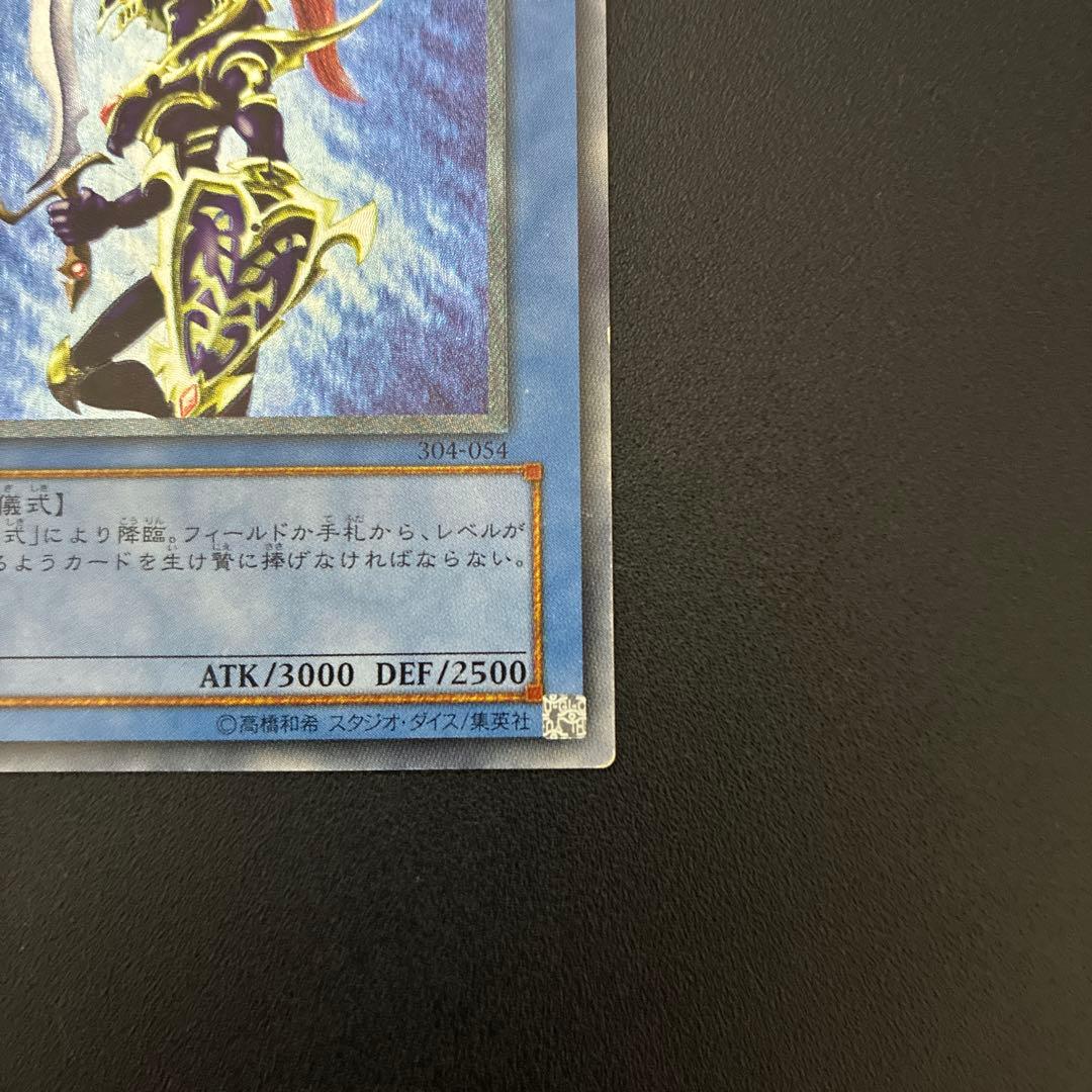 遊戯王　カオスソルジャー　レリーフ