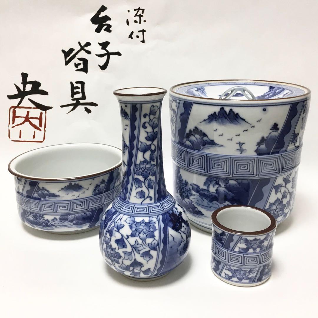 染付皆具 手塚央 茶道具 古物品 木箱入