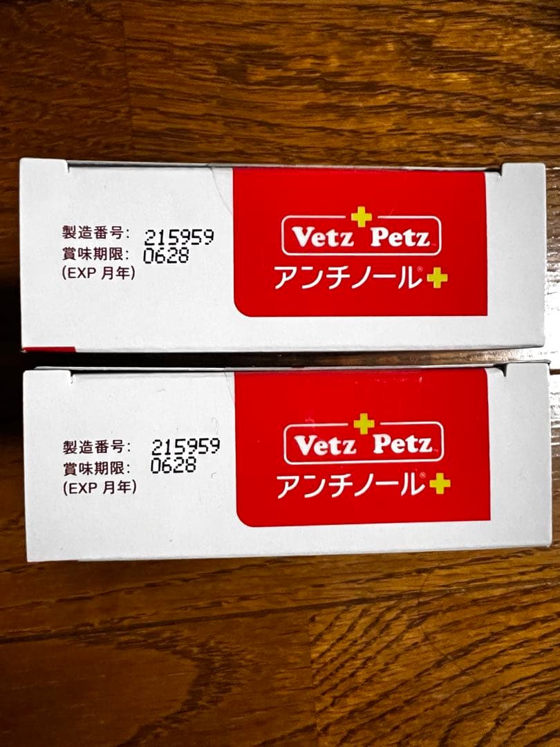 アンチノール プラス 犬用 90粒 2箱
