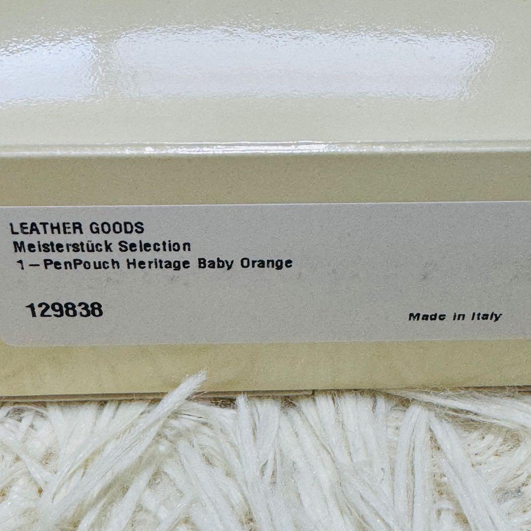 MONTBLANC モンブラン ベビー ペンポーチ ケース オレンジ