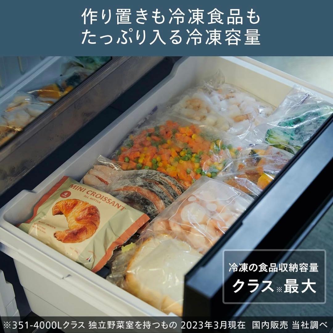 ツインバード TWINBIRD HR-EI35B・354L・23年製