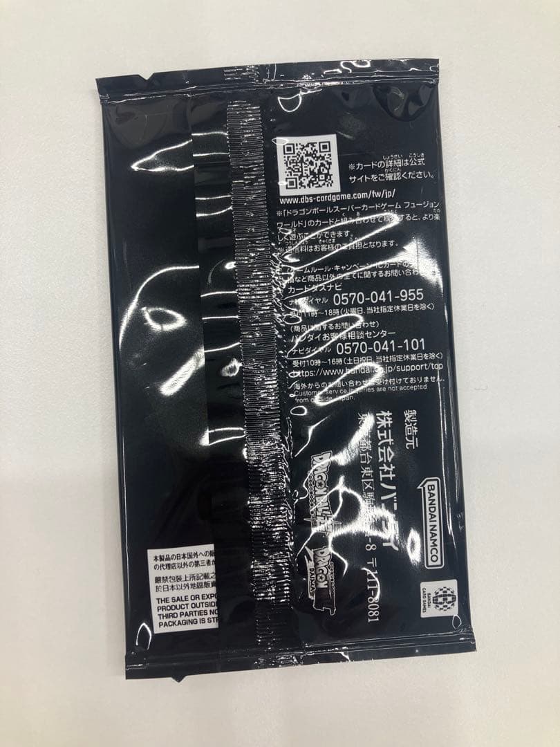 ドラゴンボールカードゲーム フュージョンワールド 孫悟空(ミニ):DA シリアル