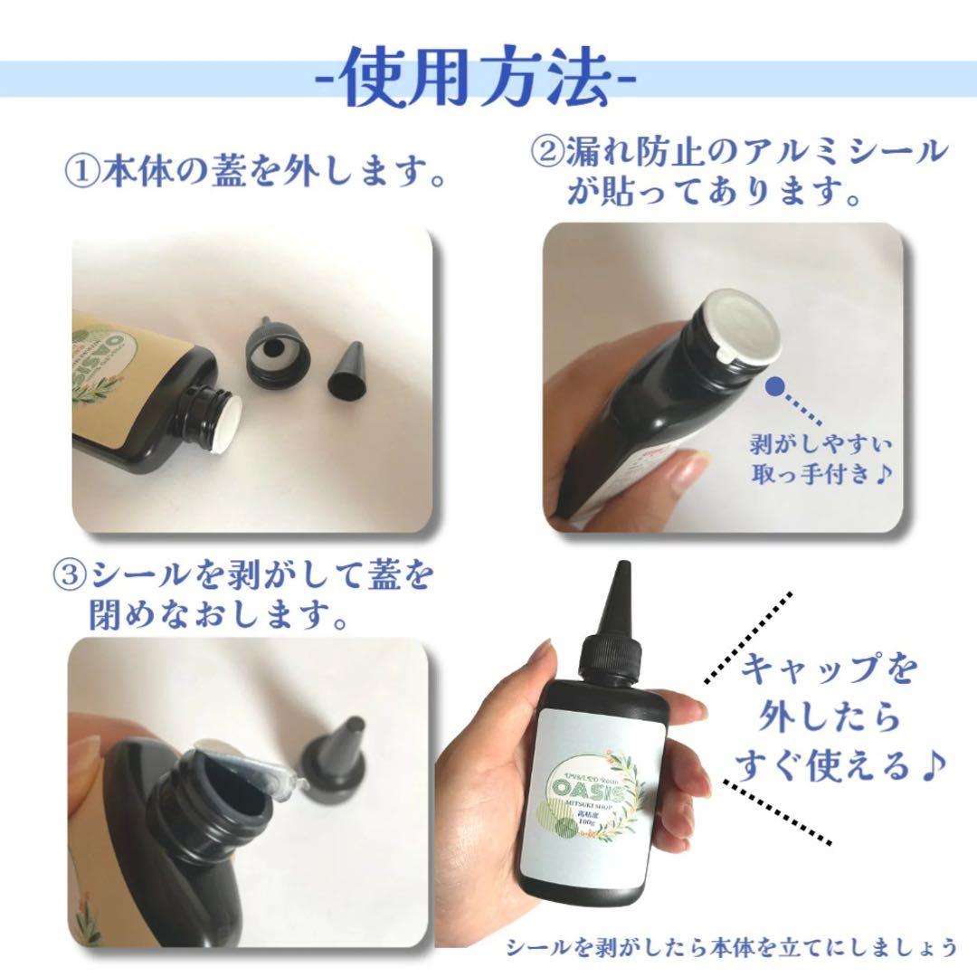 モナカ様　低粘度15本　匂いタイプレジン　オアシス100g