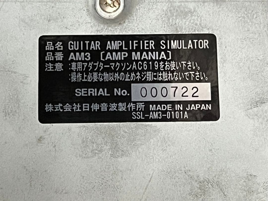 即発送 Maxon AM3 AMP MANIA