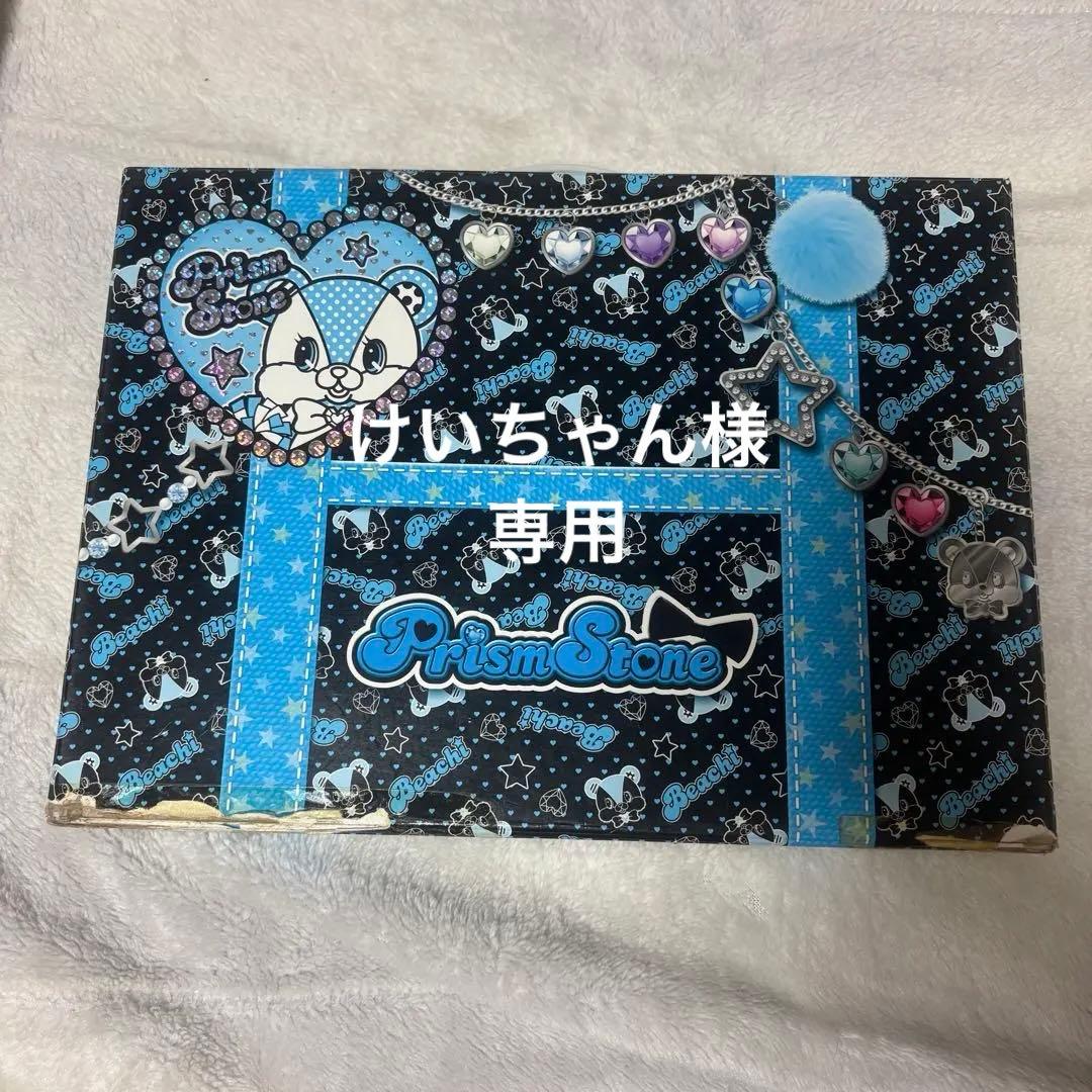 プリティリズム トランク りずむ プリズムストーン84個