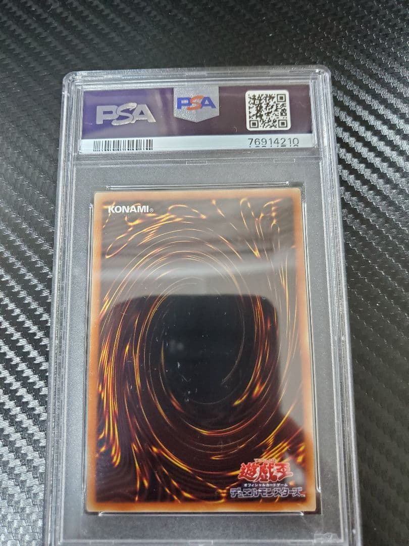 究極竜騎士 プリズマ PSA10 裏面汚れあり