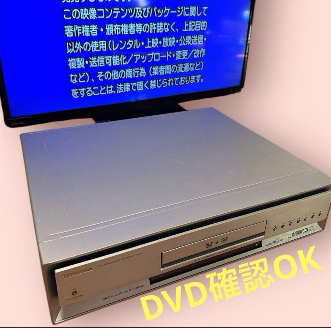 TOSHIBA トウシバ RD-Z1 HDD/DVDレコーダー 希少品!