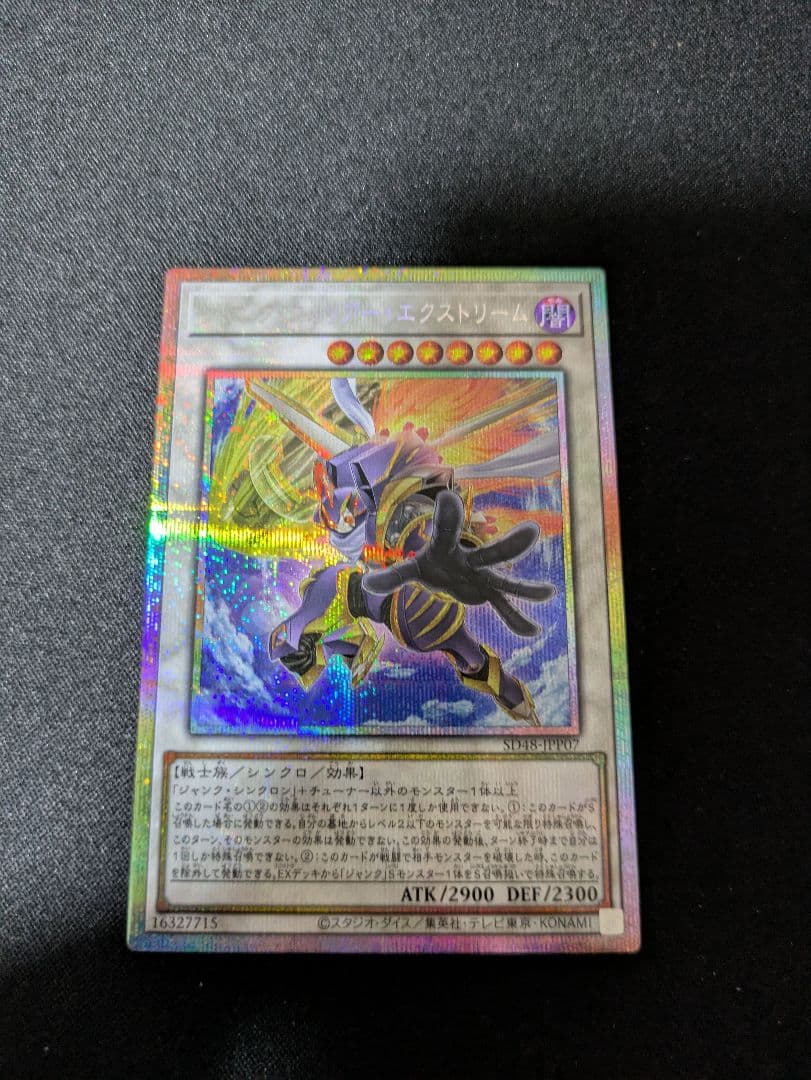 SD48 ジャンク・ウォリアー・エクストリーム プリシク