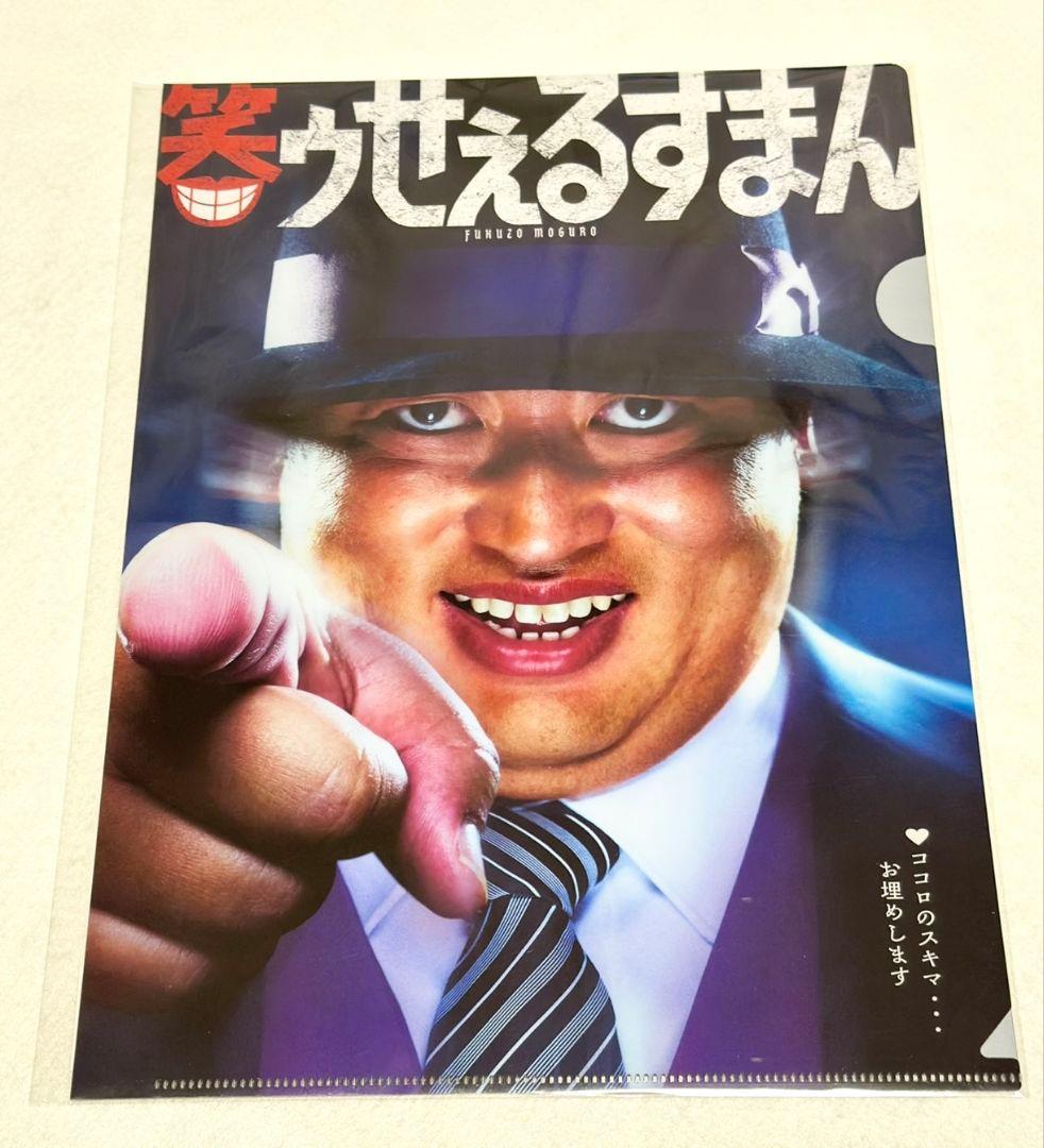 新品未使用 笑ゥせぇるすまんカフェ 喪黒福造セット