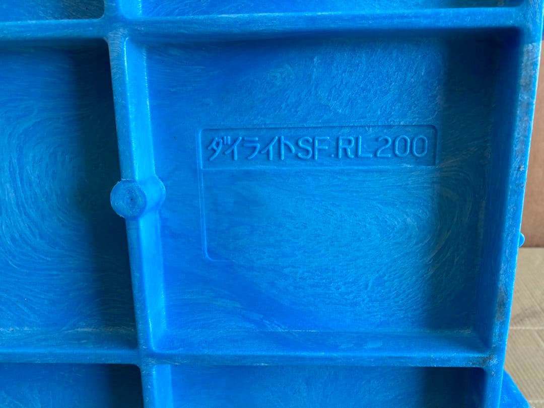 ダイライト SF.RL200 大型タンク 青