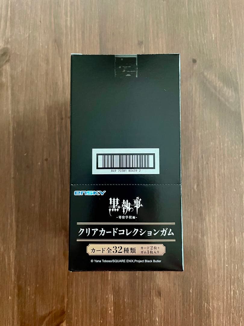 『黒執事-寄宿学校編-』クリアカードコレクションガム 15BOX