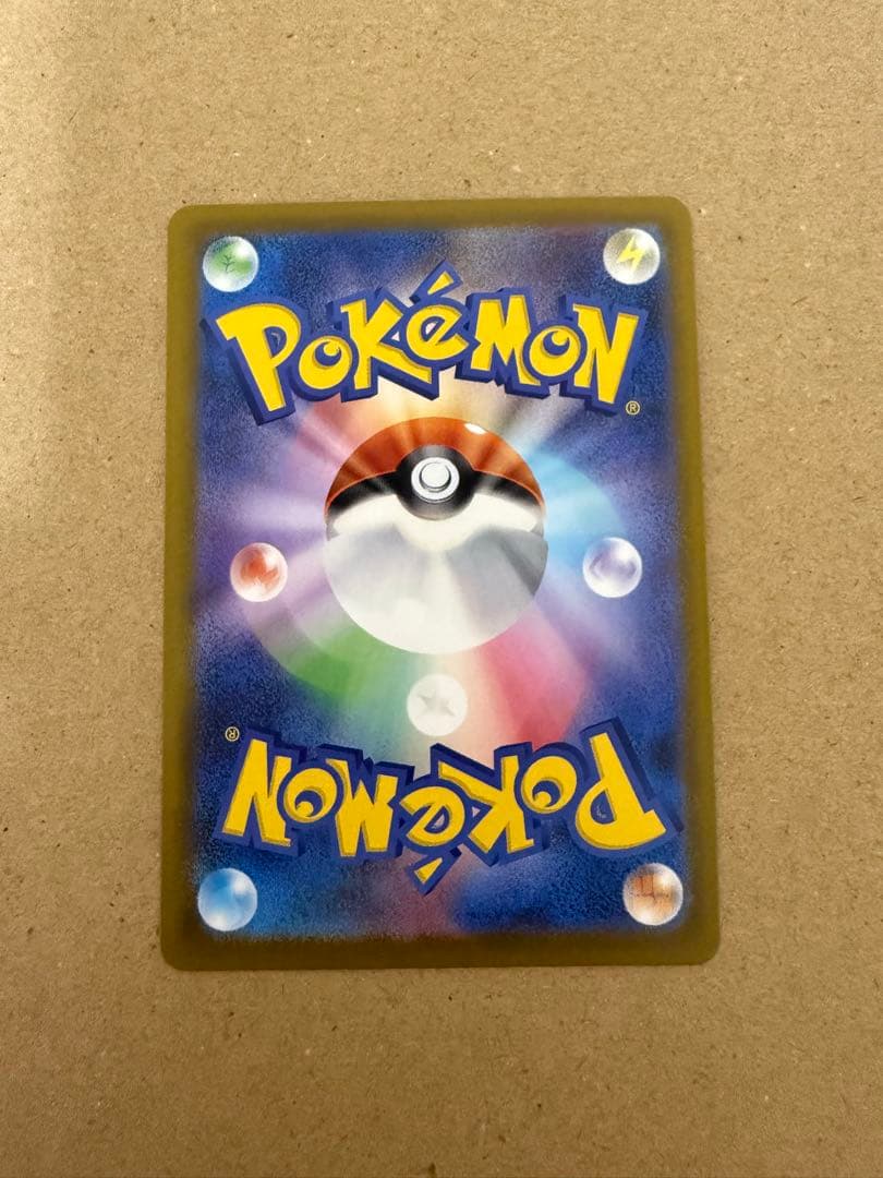 ウ*パ様 メガズルズキンex MA 中国語箔押しエラー