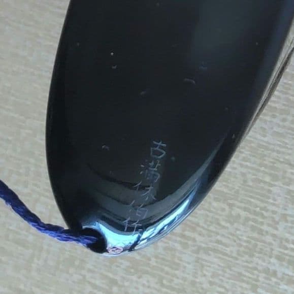 古満 休伯 江戸前期金銀蒔絵印籠