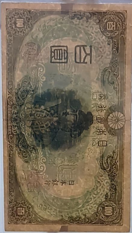 【旧紙幣】【聖徳太子】【３次】【百圓札】【改正不換紙幣】【希少価値有】【古銭】