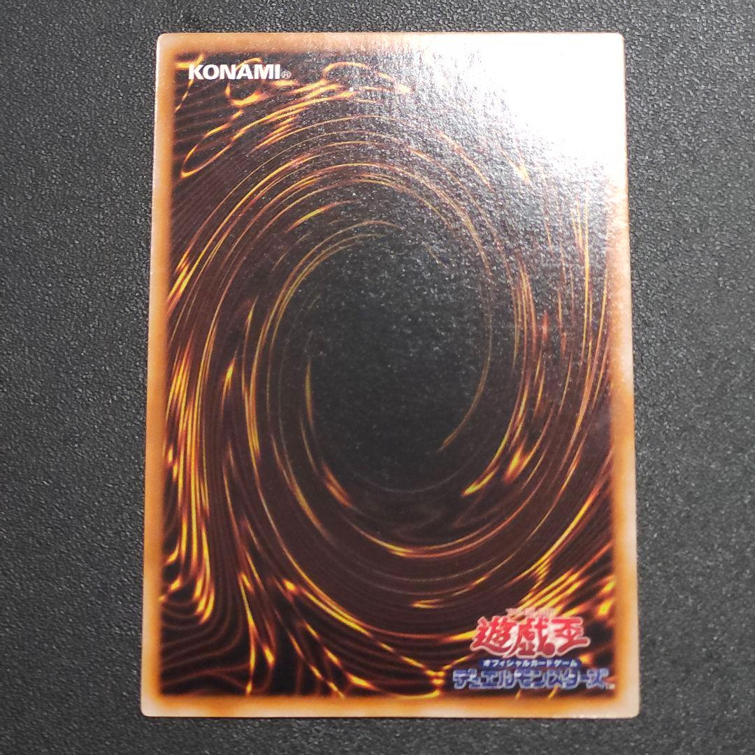 遊戯王　初期　妖精のおくりもの　ウルシク　ウルトラシークレット