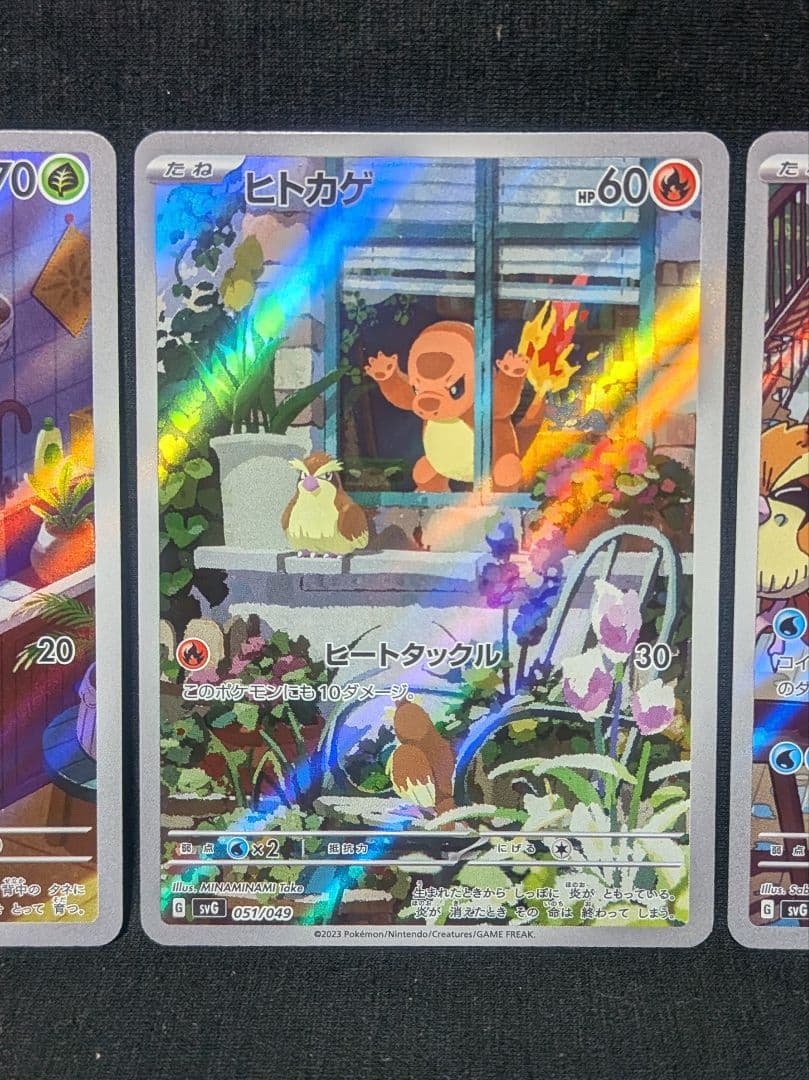 ま*♪様 美品！ 御三家 フシギダネ ヒトカゲ ゼニガメ SA AR仕様 スペシ