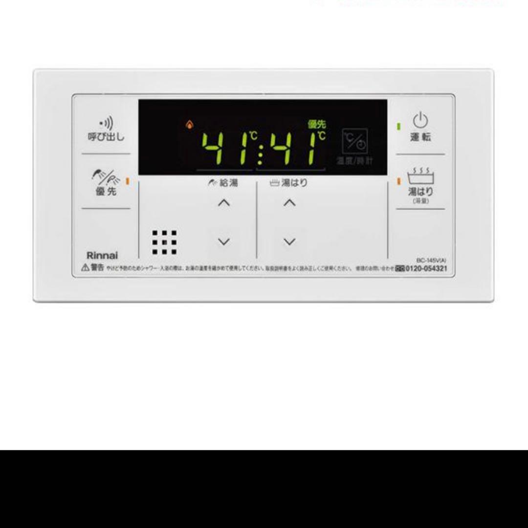 新品　リンナイ 給湯専用 エコジョーズ RUX-E1616W LPガス　給湯器