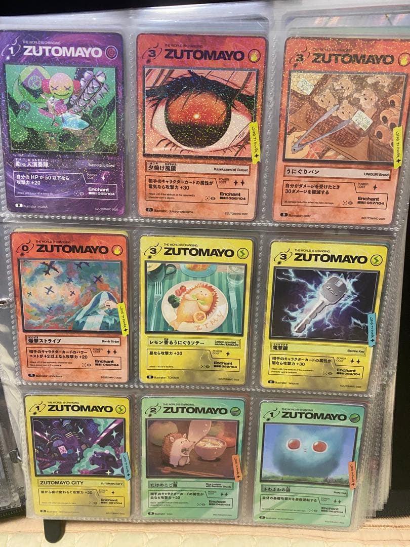 ずとまよカード 第1弾 ほぼコンプセット ☆数枚サインあり☆シール付き☆