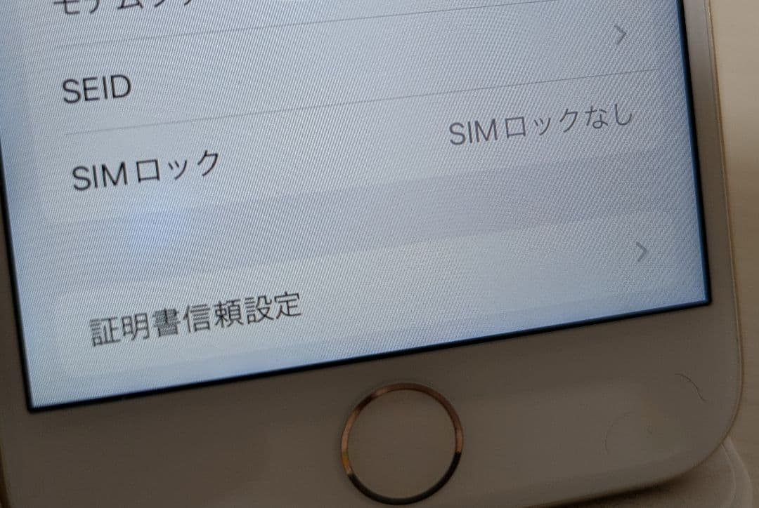 Apple iPhone8 ゴールド　本体