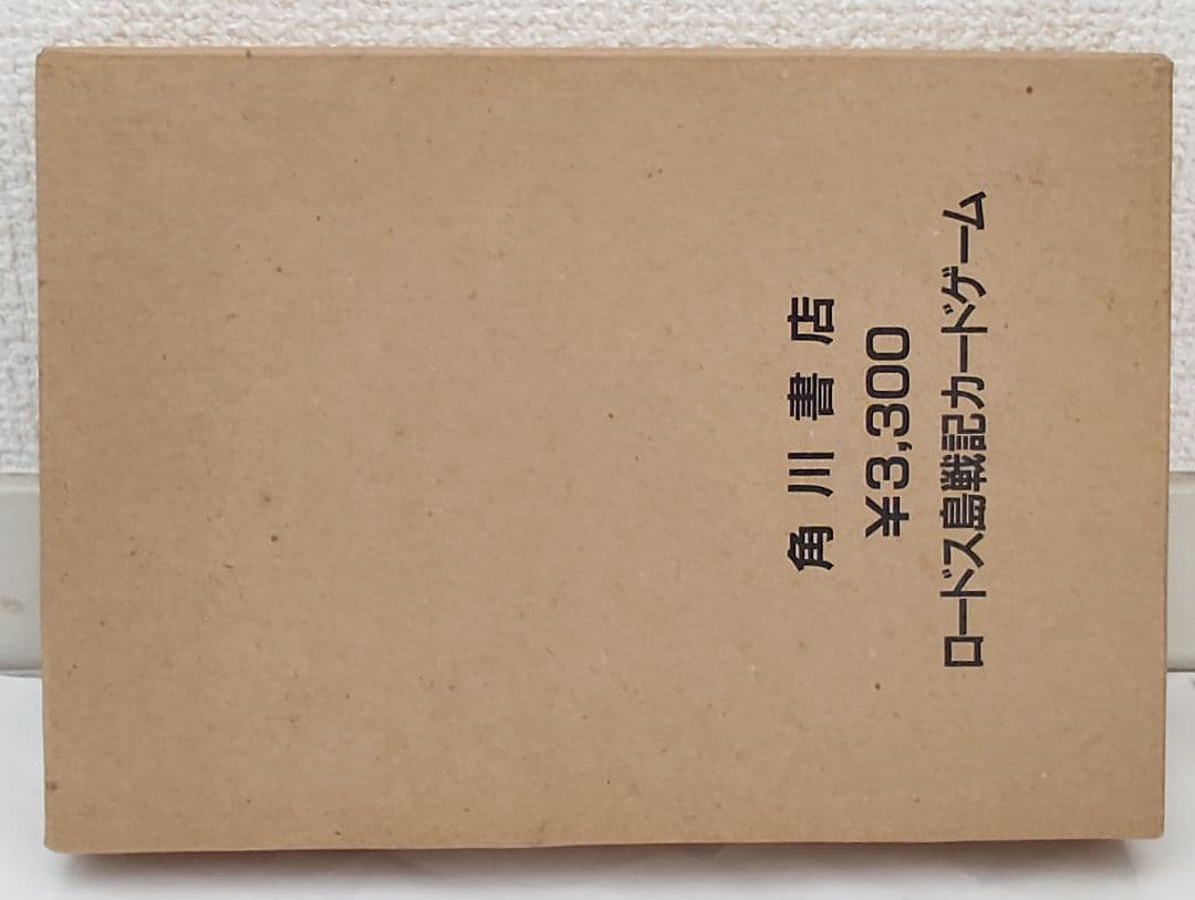 ロードス島戦記 戦乱の覇王 ボードゲーム