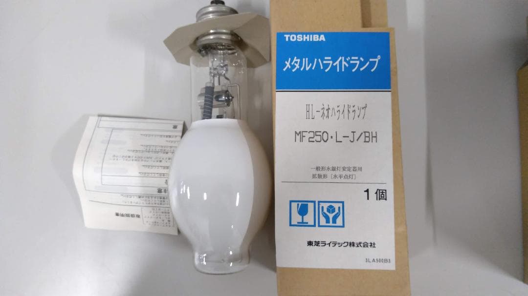 6本　新品、未使用　東芝　MF250・L-J/BH 水銀灯 長期保管品　送料込み
