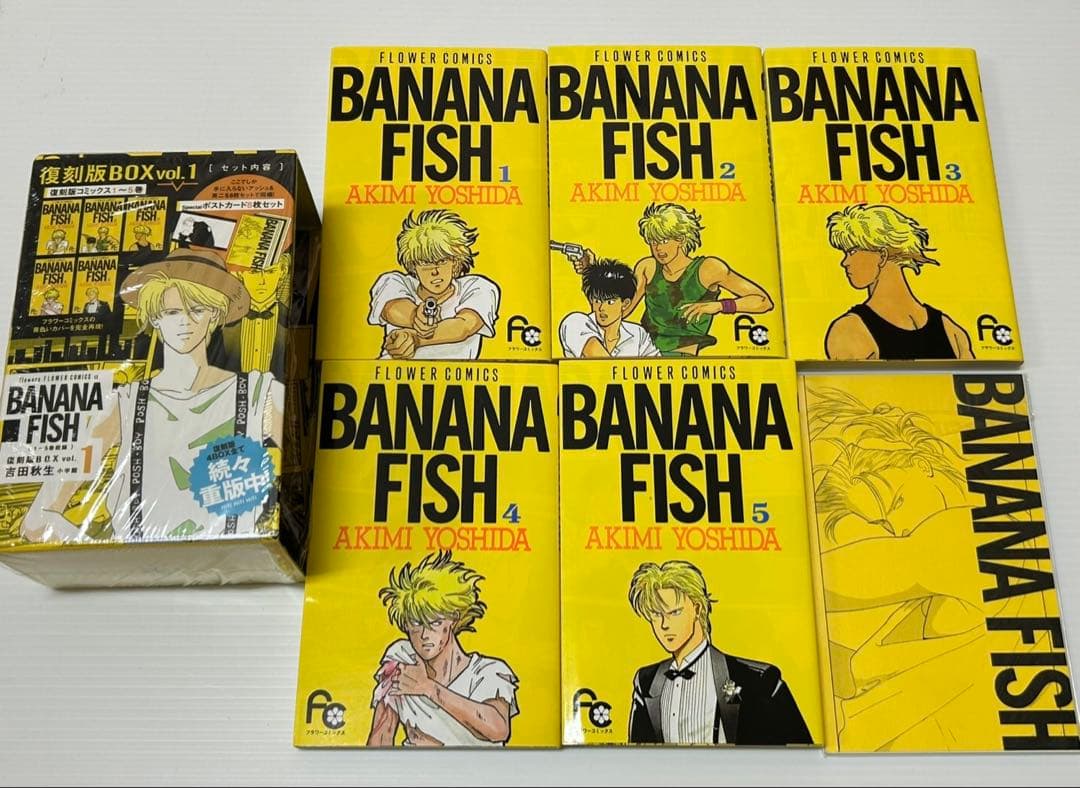 BANANA FISH 復刻版BOX vol.1〜vol.4 全巻セット おまけ