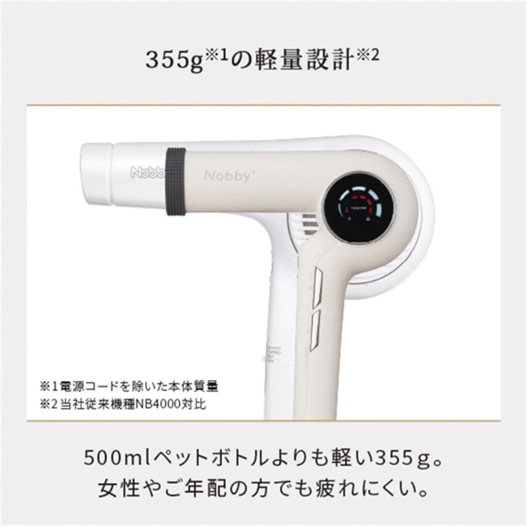 【ほぼ未使用品】ノビープラス ヘアドライヤー ブラック ND540A