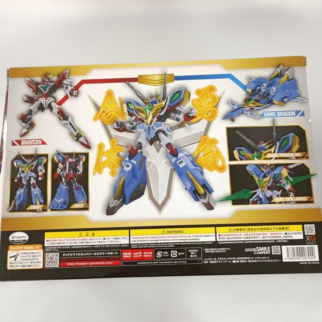 MODEROID バーンブレイバーン 「勇気爆発バーンブレイバーン」