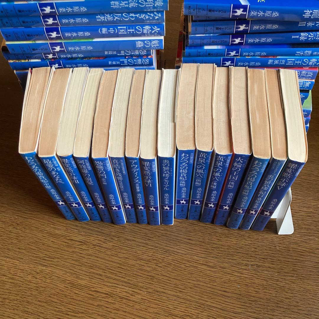 炎の蜃気楼シリーズなど計48冊　桑原水菜　　　値引き交渉大歓迎