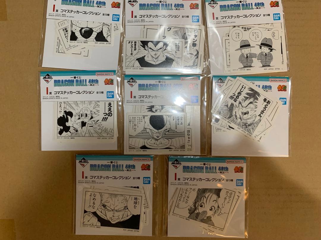 晴様用　ドラゴンボール 40th ～其之一～ G賞 H賞 I賞　計25点