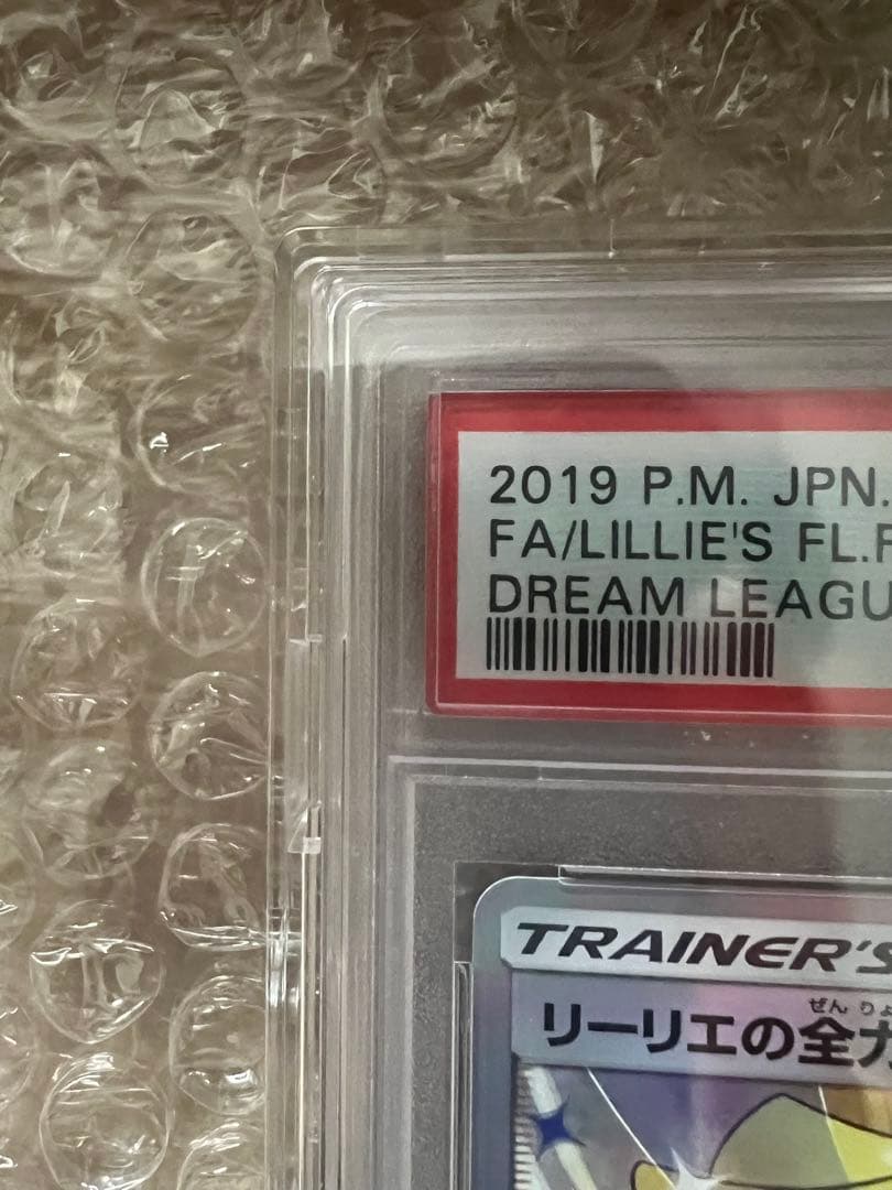 リーリエの全力 SR SM11b ドリームリーグ 068/049