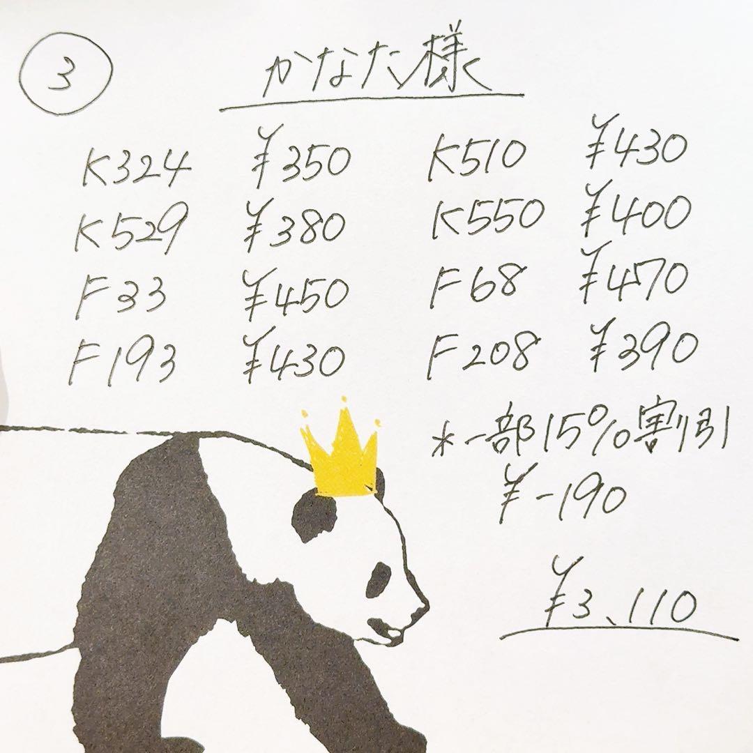 かなた リクエスト 32点 まとめ商品