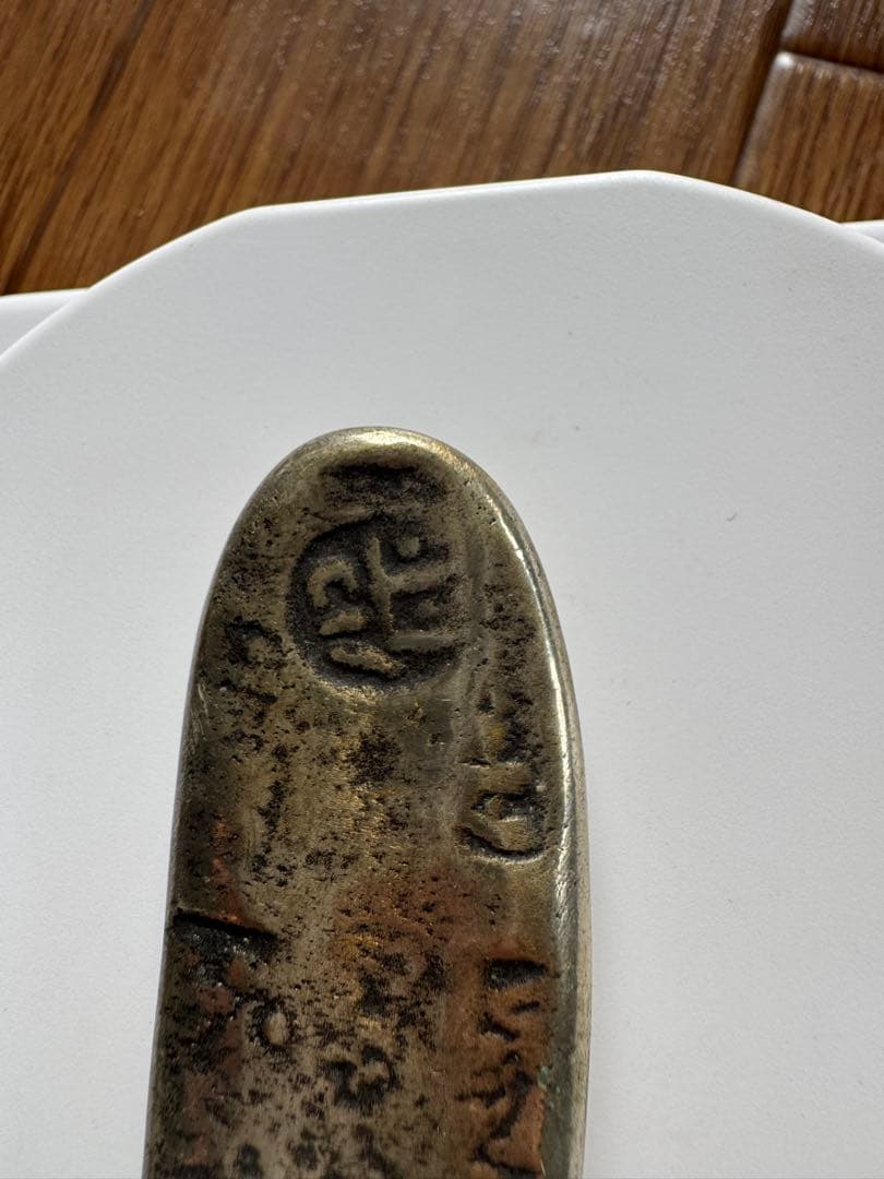 丁銀 天保丁銀 重さ約94g 全長約84mm 古銭 （6-53）