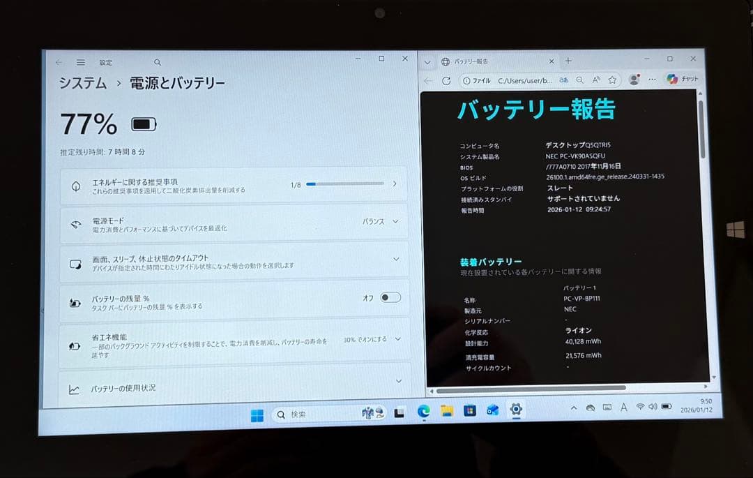 NEC タブレットCore m3 4GB SSD128GB Office2024