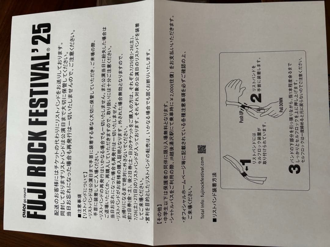 FUJI ROCK 2025チケット 3日通し券＋キャンプ券+ホテル駐車場