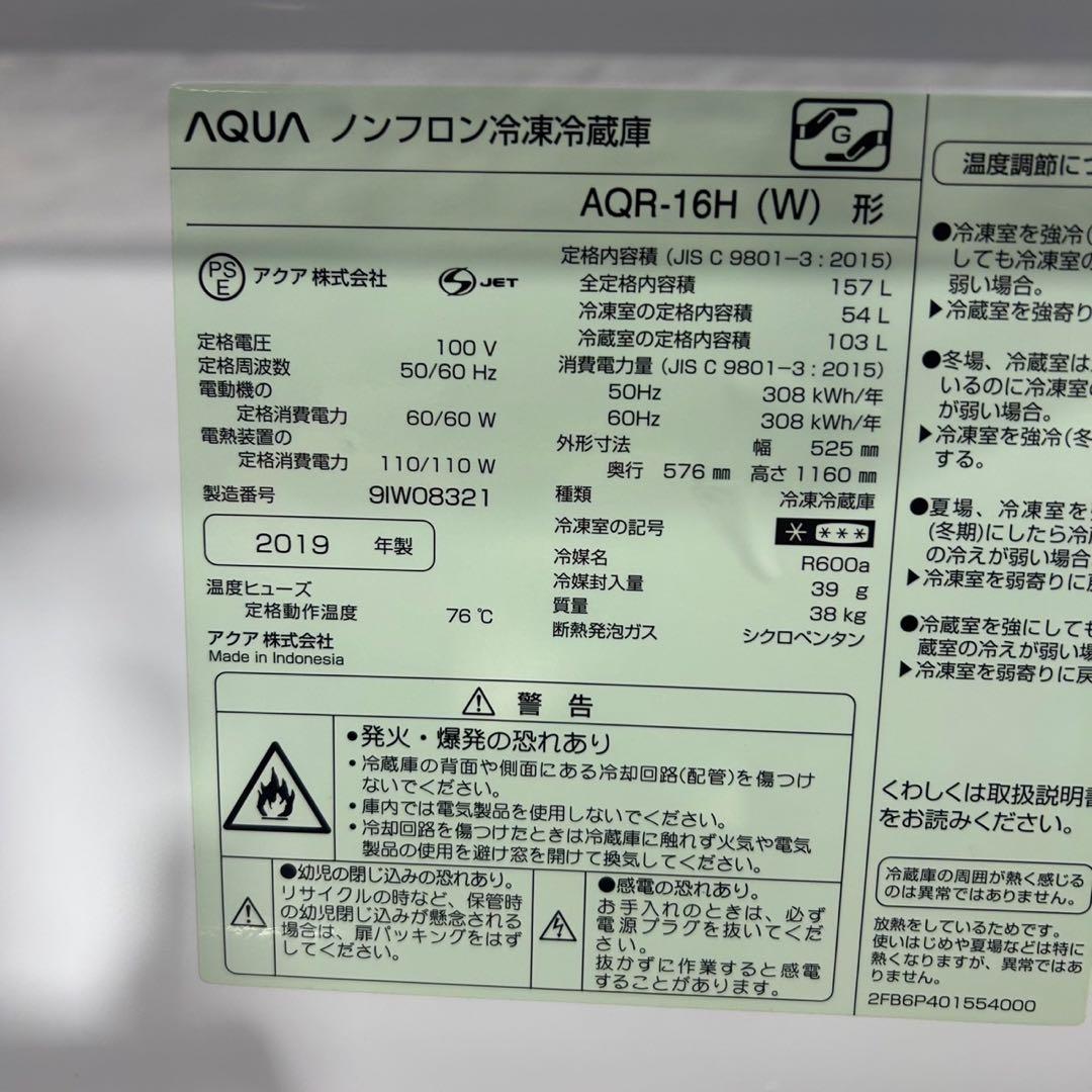 生活家電2点セット 2019年 冷蔵庫 洗濯機 お買い得 格安 d4000